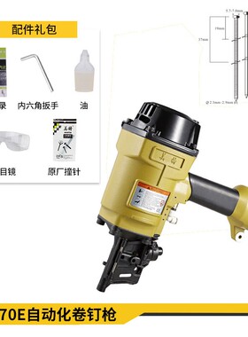 美特卷钉枪CN55气动钉枪CN70气动钉枪木工专用射钉枪电缆木托 托
