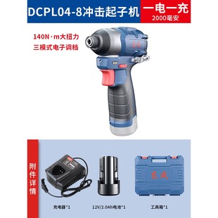 东成无刷冲击起子机12V大扭力电动螺丝刀手电钻东城电批DCPL04