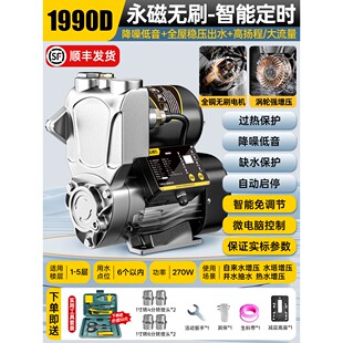 得力增压泵家用全自动超静音220v不锈钢自来水抽水自吸水泵