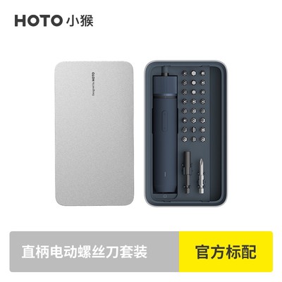 小猴电动螺丝起子批直柄起子机迷你小型多功能家用工具箱套装电钻