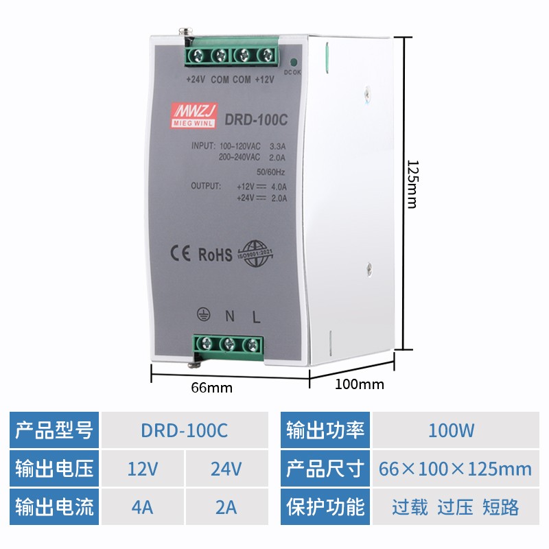 DRD导轨开关电源24v5v双组正负输出工控变压器低压12v120WDRD-60A