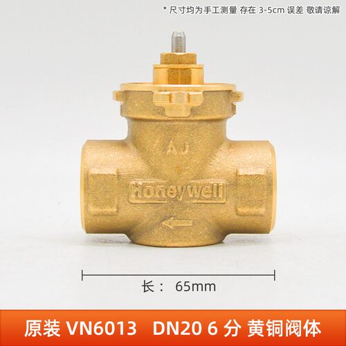 霍尼韦尔Honeywell电动二通阀VN6013AJC1000/电磁阀水阀VN4013