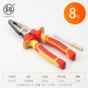 绝缘电工钳子 福冈绝缘钢丝钳老虎钳尖嘴钳斜口钳VDE耐高压1000V