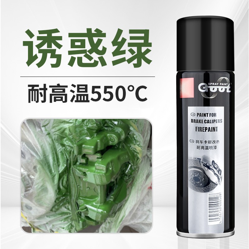 耐高温自喷漆摩托车排气管发动机火炉壁炉高温油漆防锈翻新自喷漆