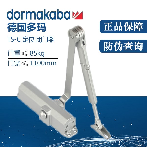 原装正品DORMA德国多玛TS68闭门器TSC闭门器液压缓冲防火门关门器