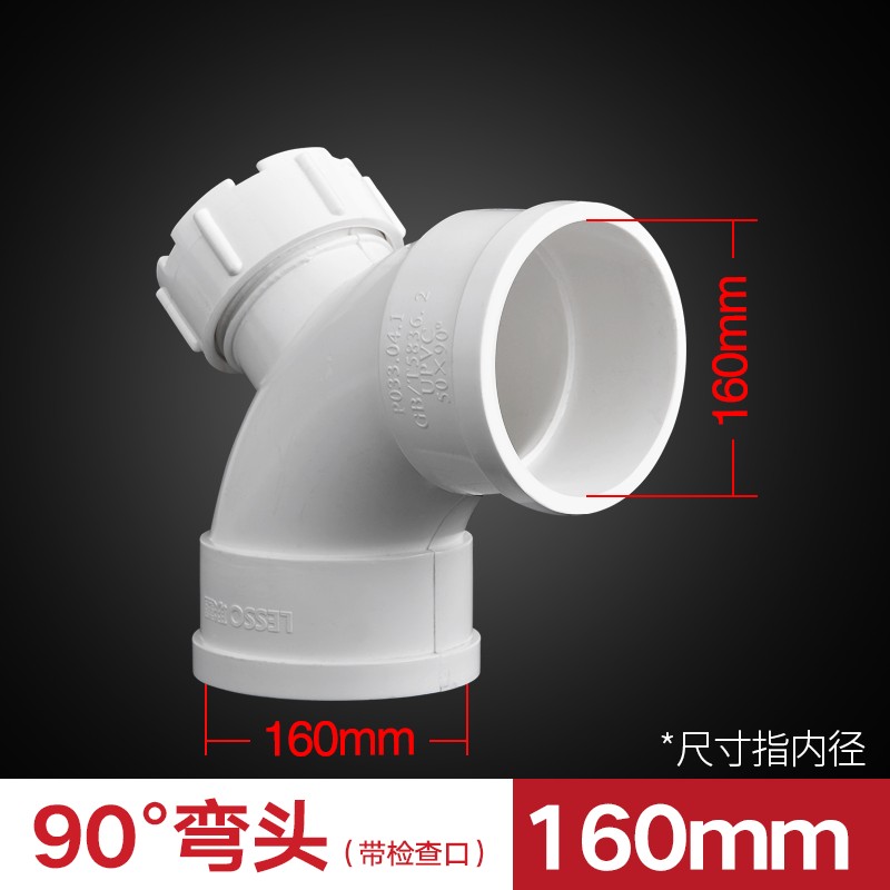 连素正品检验口90度弯头排水带盖Pvc排水管配件接头排水管配件塑