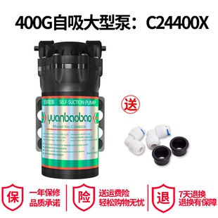 源宝宝水泵家用净水器电机增压泵 自吸泵75G包邮自来水送接头配件