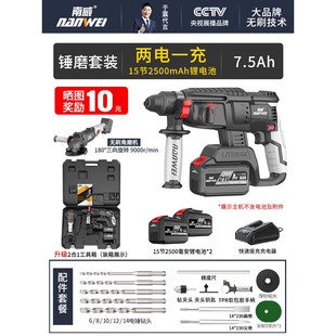 电锤电镐三用大功率混凝土锂电池无线工业冲击电钻 南威无刷充电式
