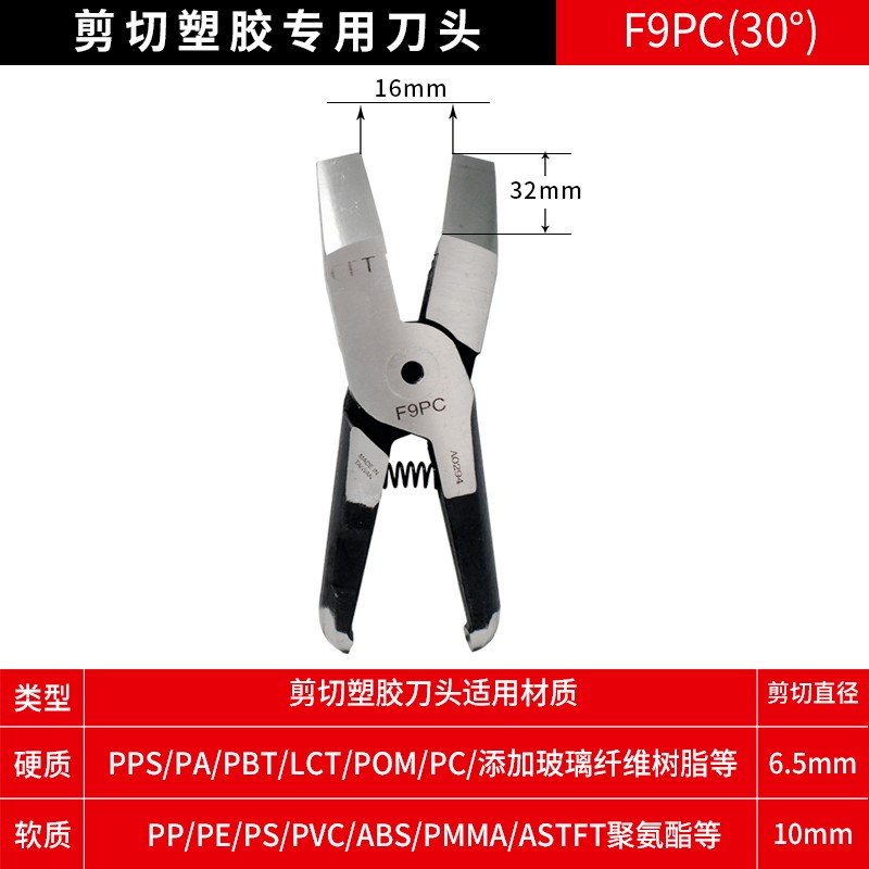 台湾奥普气动剪刀30系列气动刀塑料喷嘴Fd9P刀片平口F9Ps气动剪头