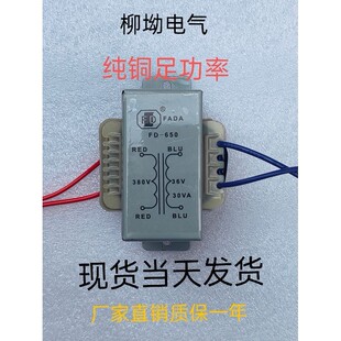 FD680 FADA链条葫芦专用电源变压器 FD660 FD570 380V转36V FD650