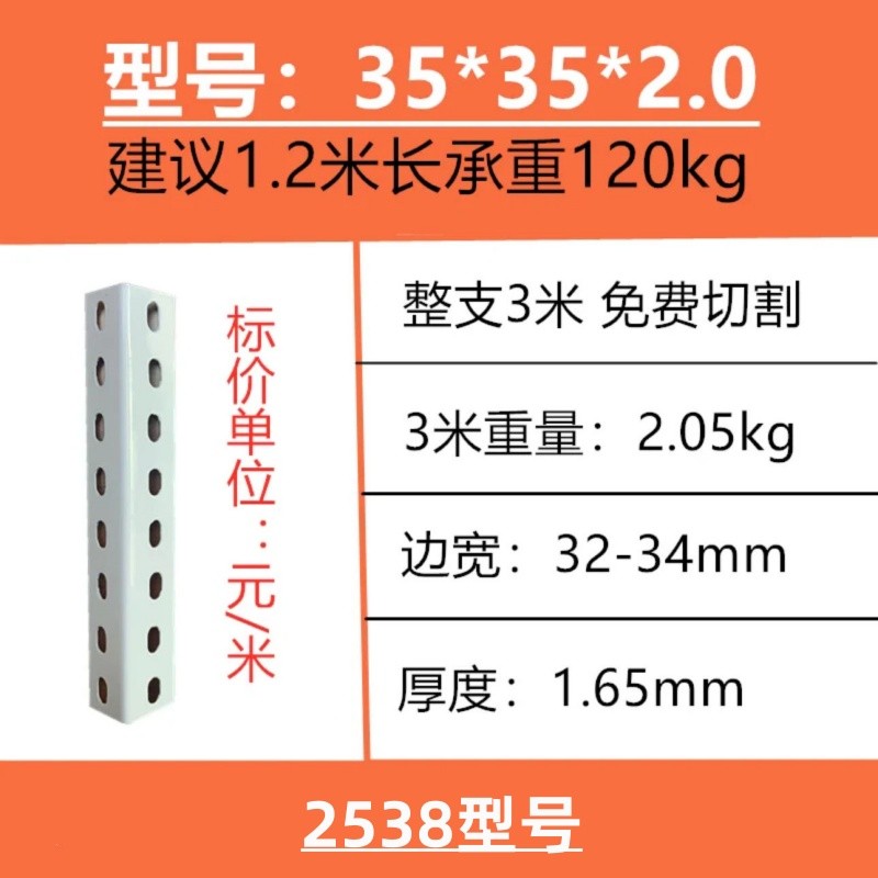兴旺货架万能角钢条三角铁带孔多层置物架组装组合配件支架型钢材