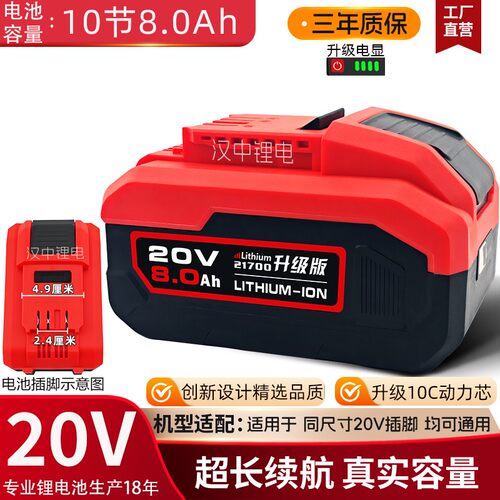 适用大有10C动力20V锂电池5401电锤角磨机5733电动扳手电钻DID201