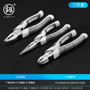日本福冈刃牌老虎钳工业级高硬度斜口尖嘴钳电工钢丝胶钳工具钳子