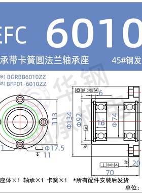 圆形法兰轴承座总成，带轴承固定座，双轴承座45钢黑色Efc Bgrbb