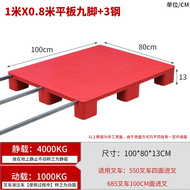 塑料托 托盘堆高机防潮垫板卡板垫高底座仓库地台货物物流托 托板