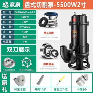 污水泵抽粪泥浆吸粪泵家用220V小型抽水泵380V化粪池排污泵 切割式