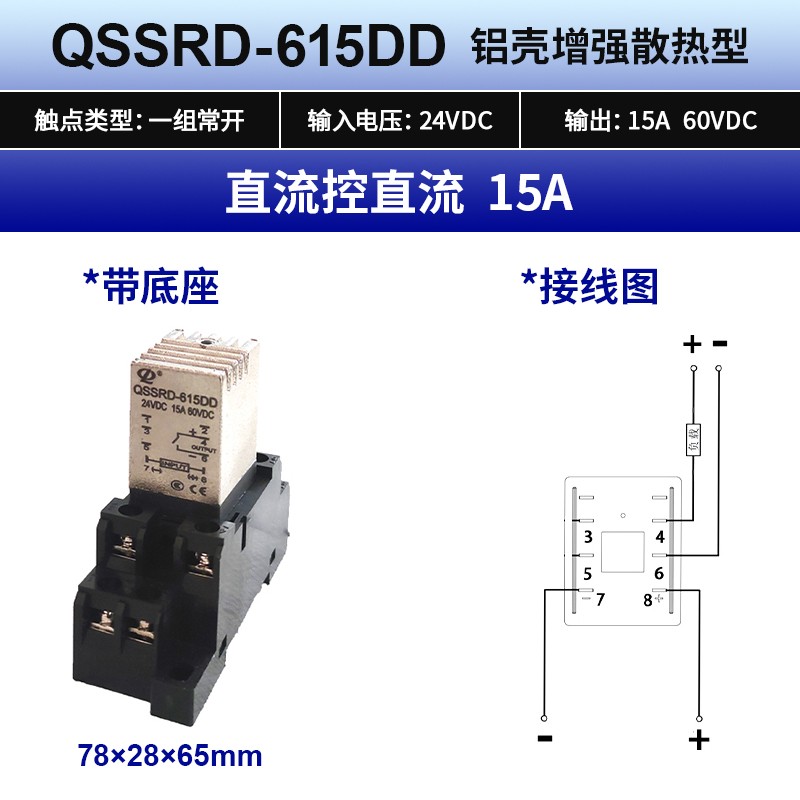 正启导轨式固态无触点中间继电器305DA直流控直流15A 24v 5A 220V