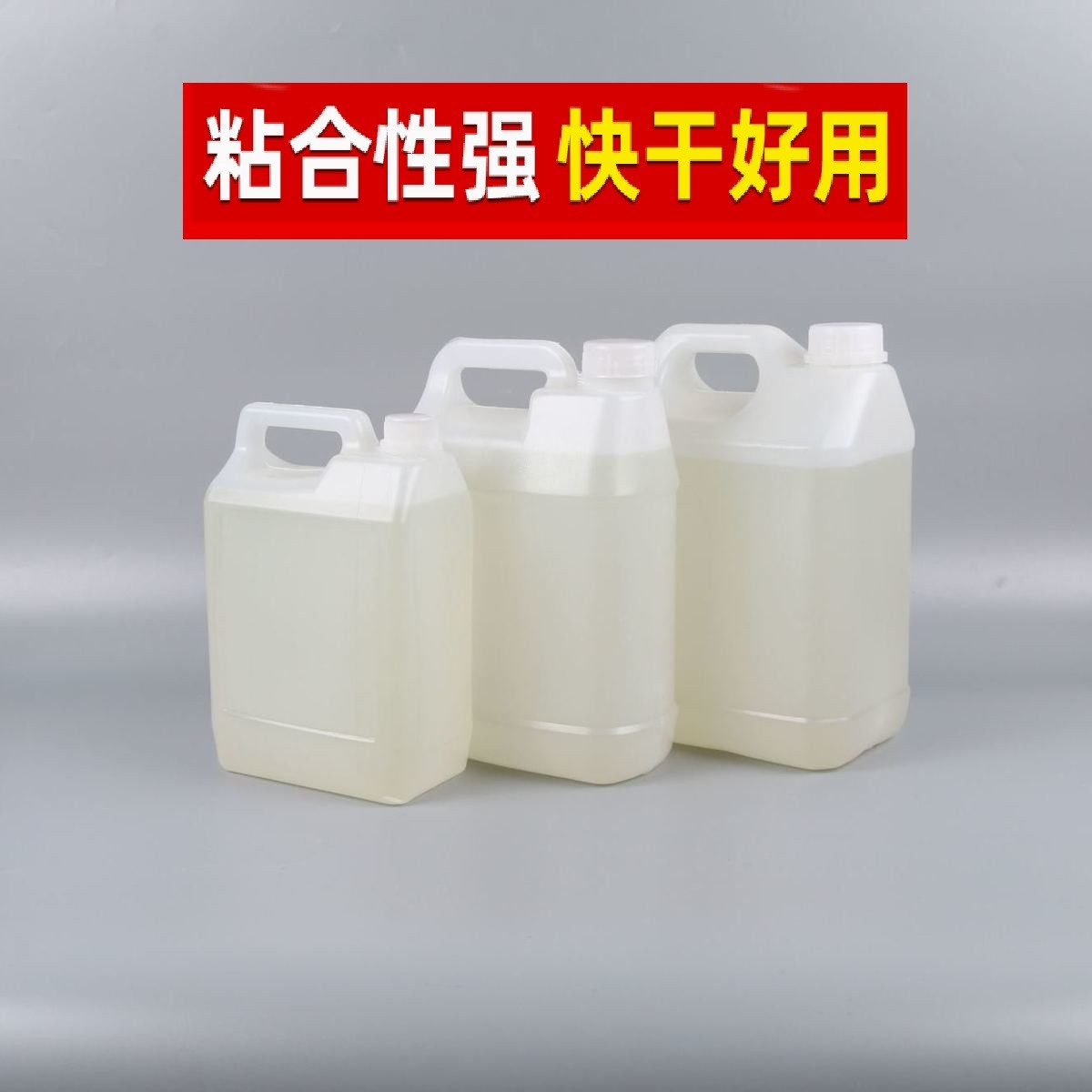 PVC胶水专用上排给水管塑料快速胶粘剂5kg 25kg大桶散装工程工地