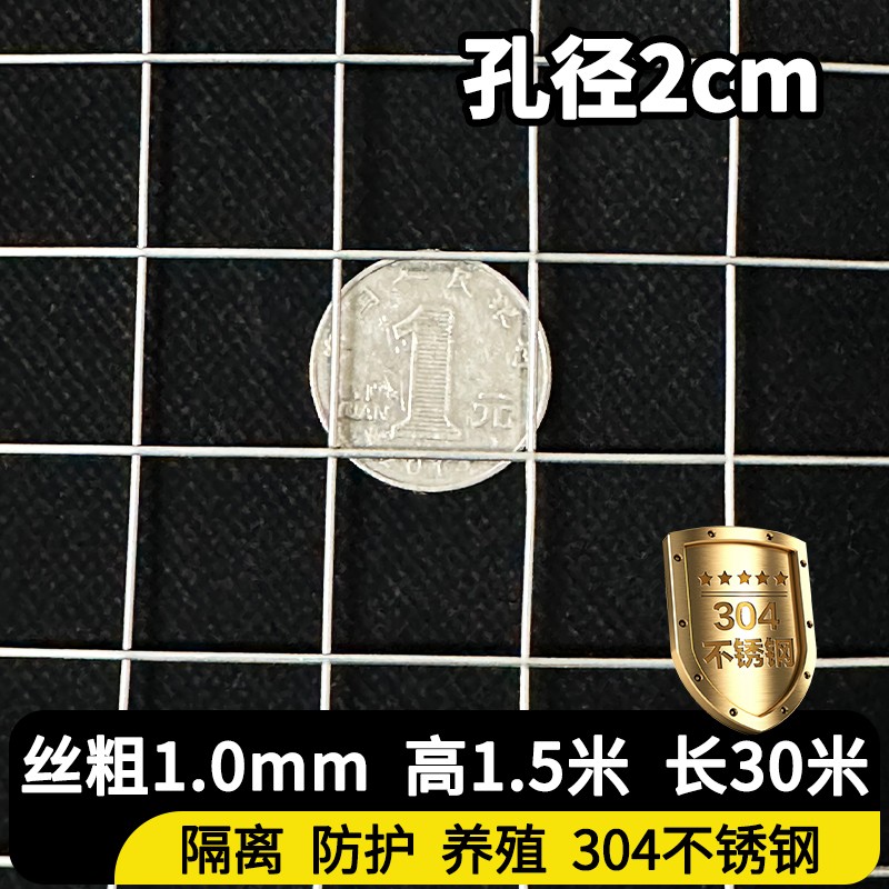 304不锈钢网格栅养殖围栏网筛网电焊网网格钢丝网防护网网片整卷