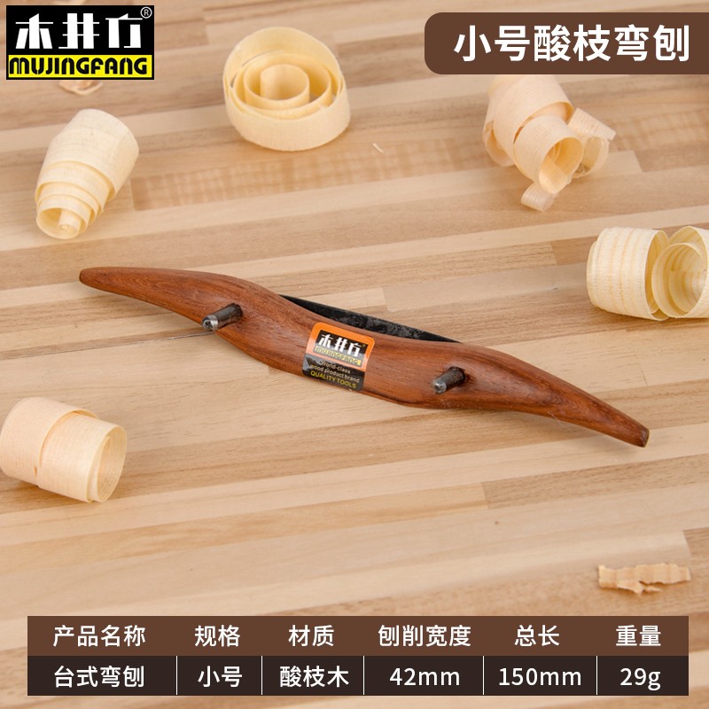 木井方一字刨刨子木工工具大全木工刨鸟刨修边刨手工木匠手推弯小