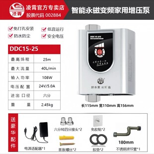 凌霄智能增压泵家用全自动电热水器专用静音36V直流小型加压水泵