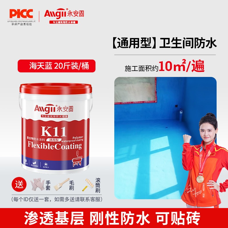 卫生间K11防水涂料漆水池鱼池专用防水胶厨卫厕所地面js补漏材料