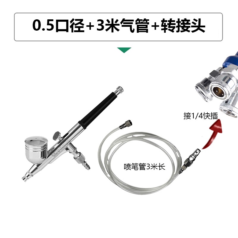 蓝牌LP-130喷笔颜料喷笔枪美甲喷枪模型小型喷漆笔电动丙烯喷枪笔