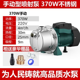 人民不锈钢喷射泵水压增压泵小型家用水泵全自动自吸泵井水抽水泵