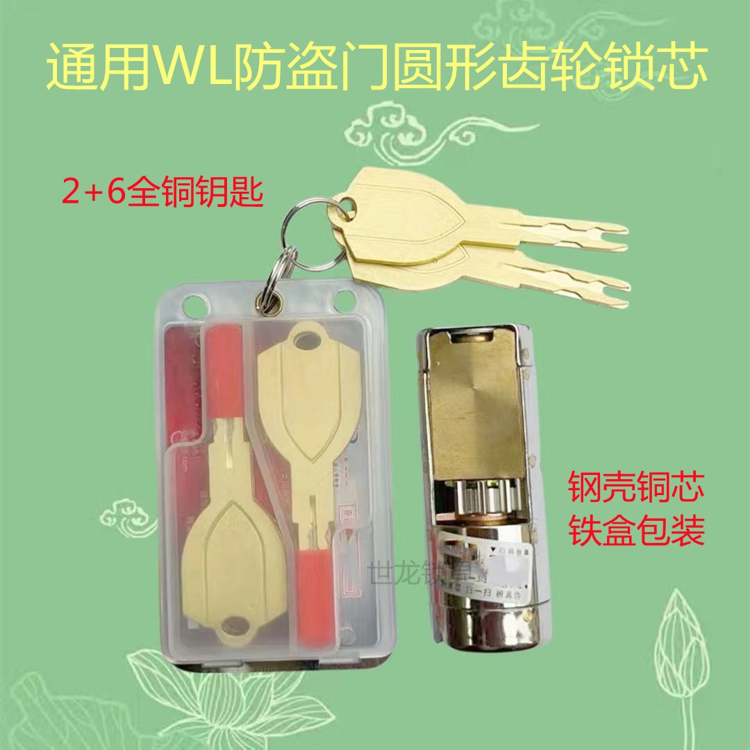 包邮通用王力WL防盗门配件锁体自动齿轮特能齿轮锁体自弹锁体