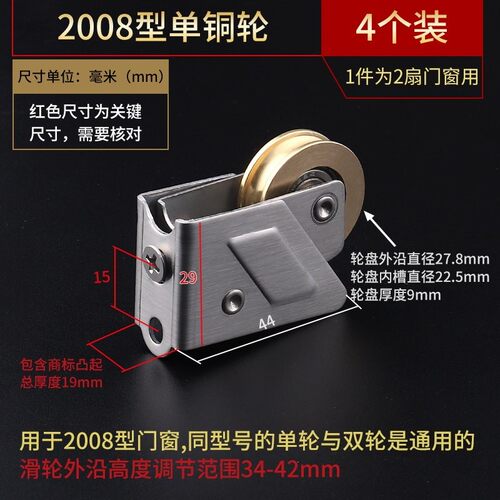 首力铝合金窗户滑轮 90型不锈钢推拉门滑轮适用塑钢门窗