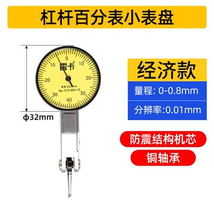 霍卡百分表一套万向磁力表座磁性杠杆千分表百分表支架磁力座校表