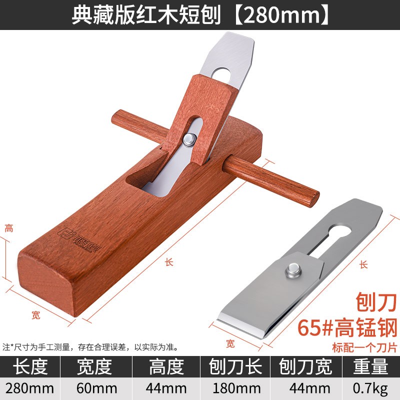 藤原木工刨子手工刨修边红木刨刀木匠手推刨老式木创手刨工具大全