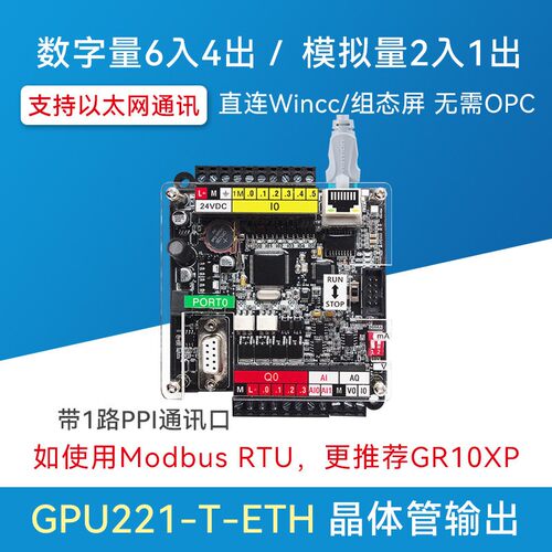 工贝PLC工控板GPU222 223 228兼容CPU224XP国产200可编程控制226