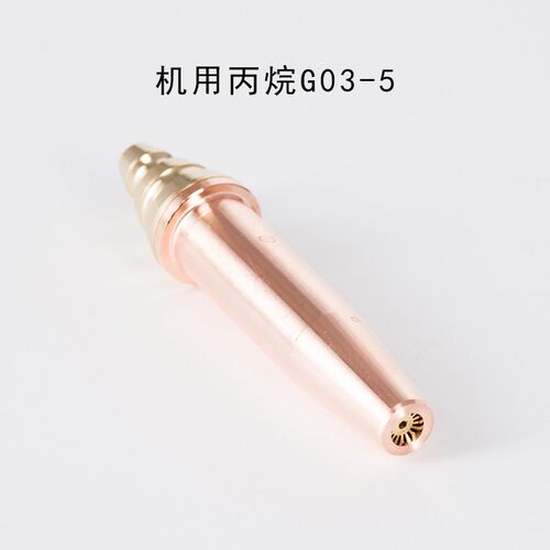 机用丙烷割嘴G03分体式数控割咀适用火焰切割机与半自动小车