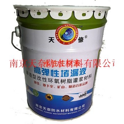 水性油性注浆液防水注浆液聚氨酯灌浆料单组份PU堵漏剂