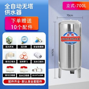 不锈钢压力罐家用全自动无塔供水器全套水塔水箱自来水增压储水罐