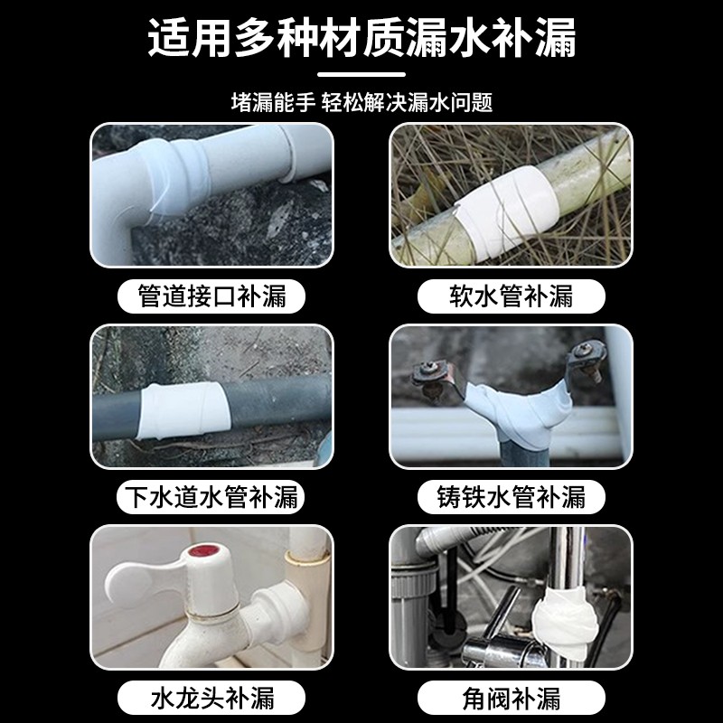 防水胶带 水管补漏 粘PPR水管pvc下水管道堵漏止漏防水密封胶带