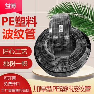加厚PE穿线管塑料波纹管电缆保护套管波纹软管AD21.2阻燃开口闭口