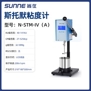 尚仪旋转粘度计涂料油漆墨数显实验室测试仪NDJ 8S指针黏度计