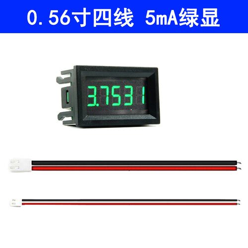 DC0-33V直流电压电流表0.56寸外壳四线五位高精度数显3A/5mA/50mA