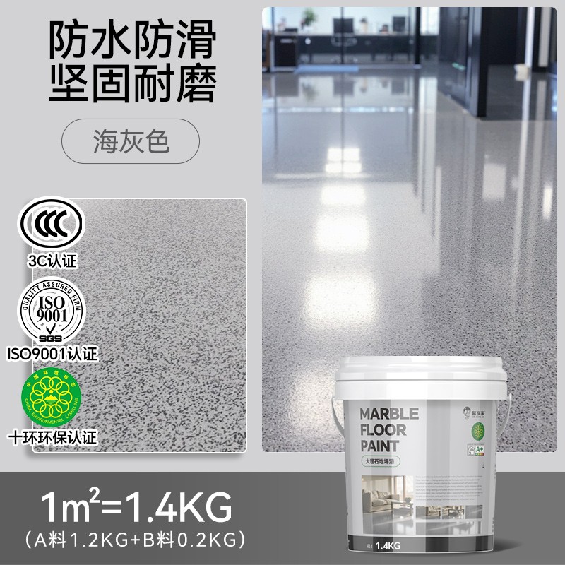 卫生间地面砖翻新改造厕所浴室地板坪防水仿大理石瓷砖专用改色漆