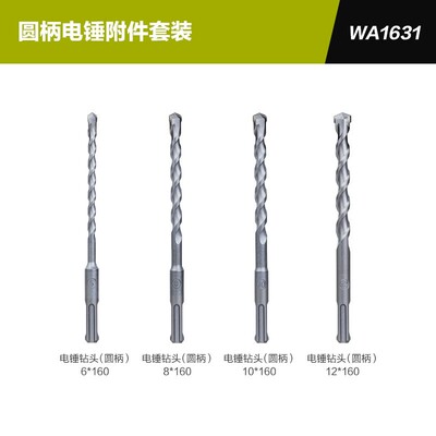 威克士电锤钻头WA1630 WORX电动工具配件 适用锂电锤SDS钻头