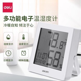 温湿度计 现货得力8813电子温度计室内办公家用婴儿房高精度壁挂式