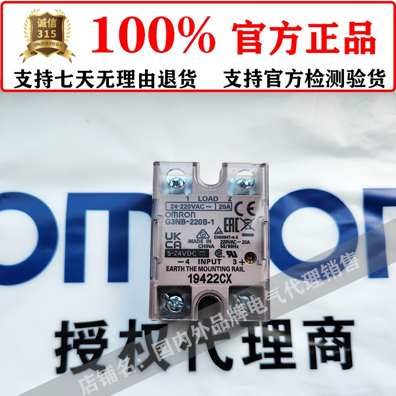 原装欧姆龙固态继电器G3Nb-210B-1 220B G3Na-225B 240B 275B-Utu