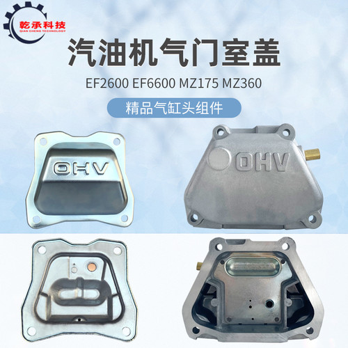 雅马哈汽油发电机缸头盖帽