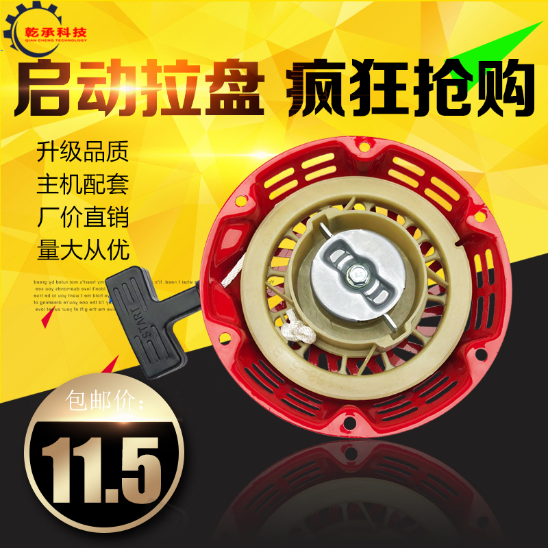 汽油发电机配件3/8/5kw水泵微耕机168/170F拉盘总成188/190启动器