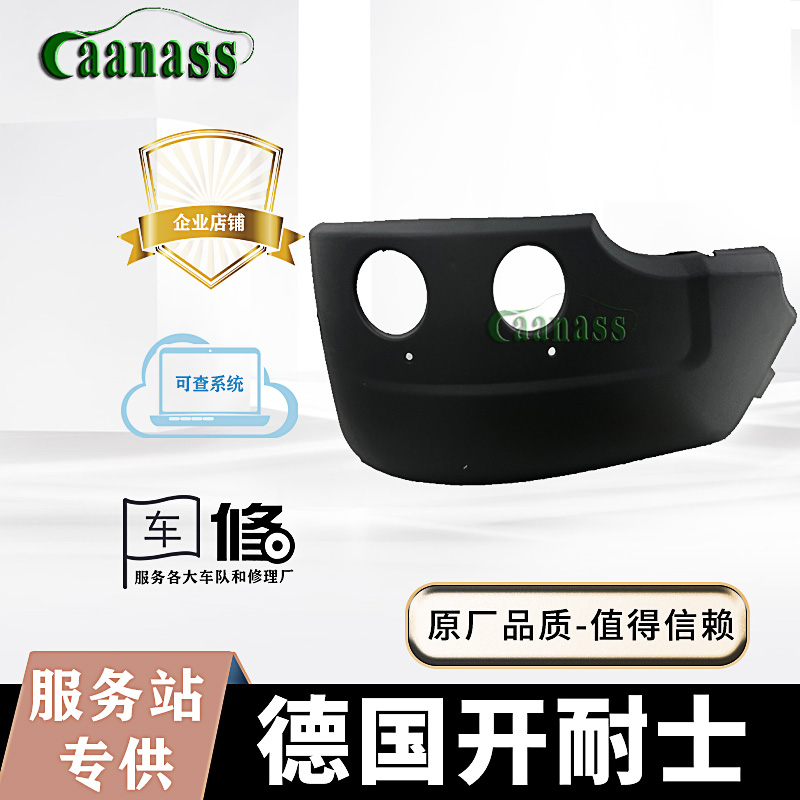 斯堪尼亚卡车保险外壳汽车配件