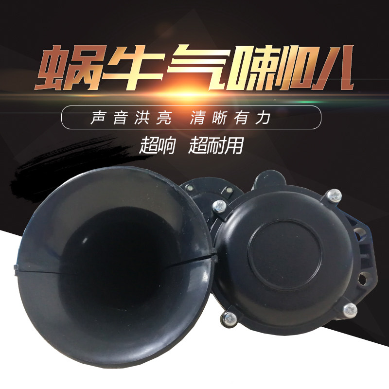 沃尔沃FMFH卡车气喇叭