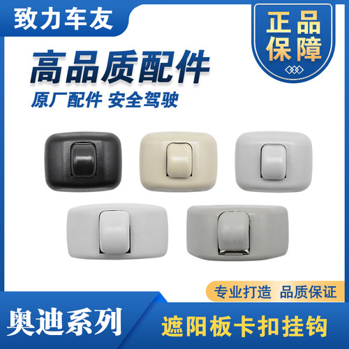 适用a3a4lq5遮阳板卡扣化妆镜