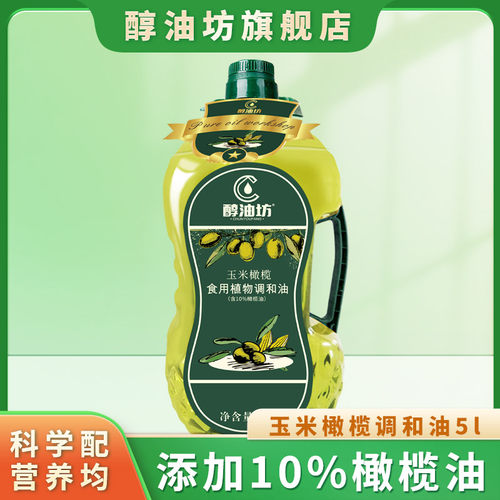 醇U工坊橄榄调和油桶装家用5l